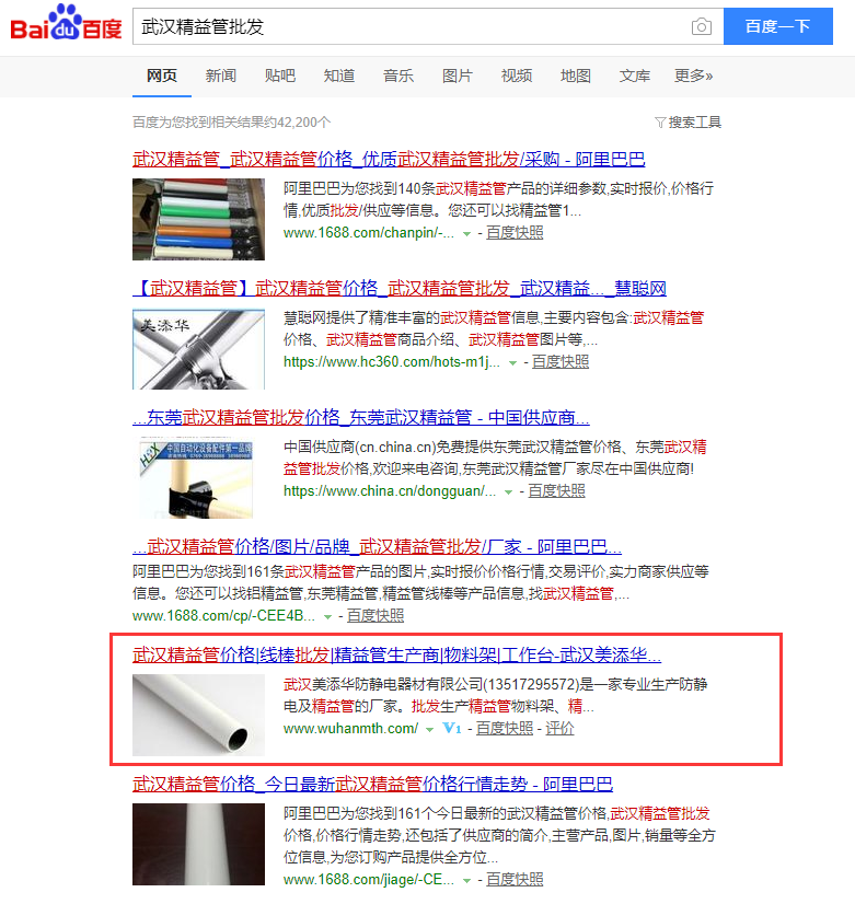 武漢精益管批發(fā)