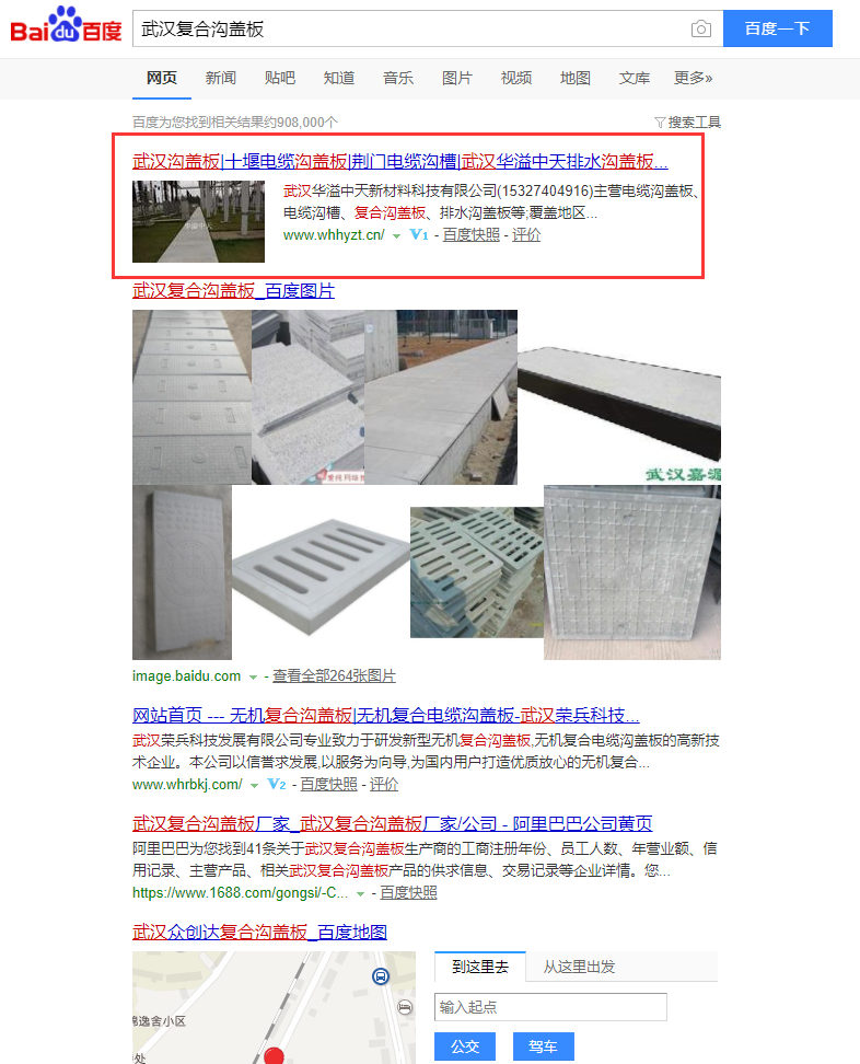 武漢復(fù)合溝蓋板