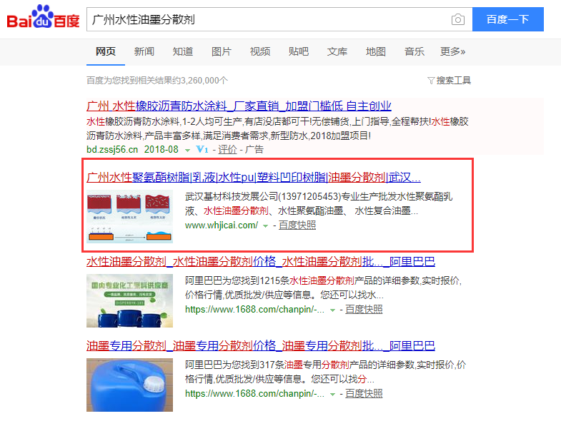 廣州水性油墨分散劑