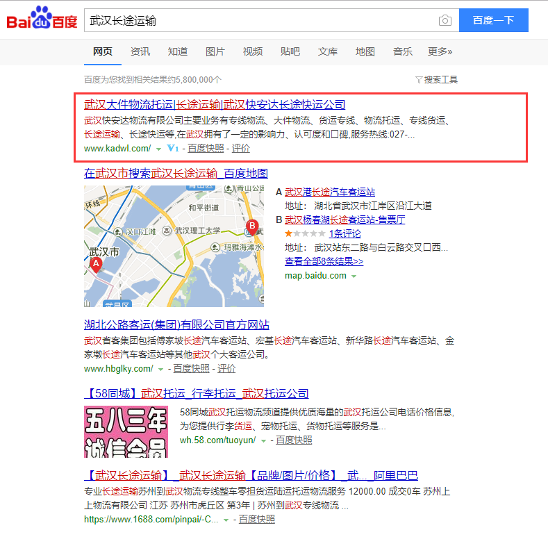 武漢長途運(yùn)輸