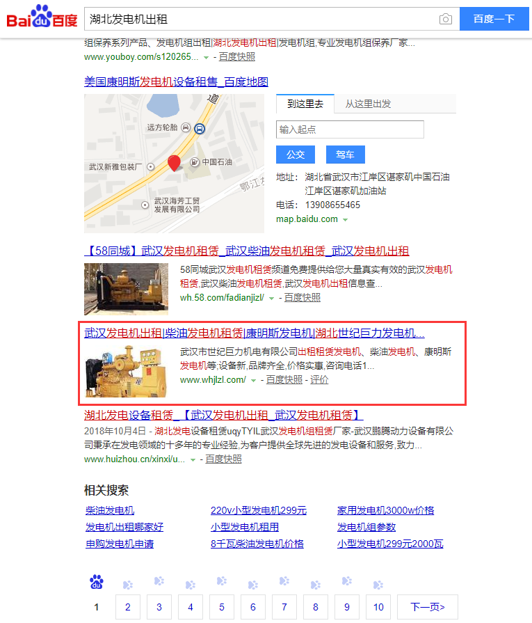 湖北發(fā)電機(jī)出租