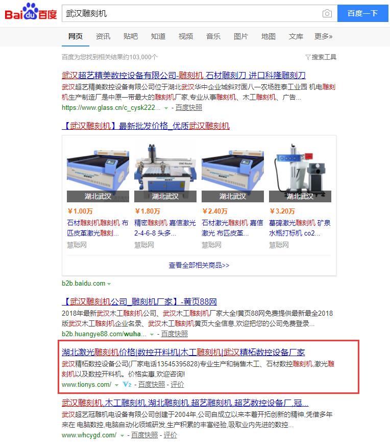 武漢雕刻機(jī)