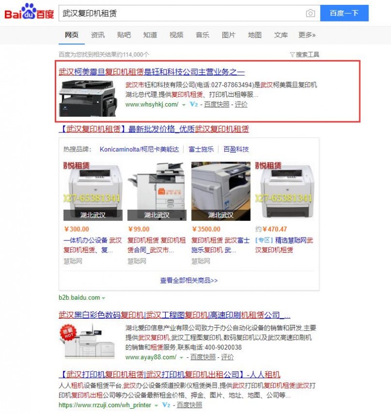 武漢復(fù)印機(jī)租賃