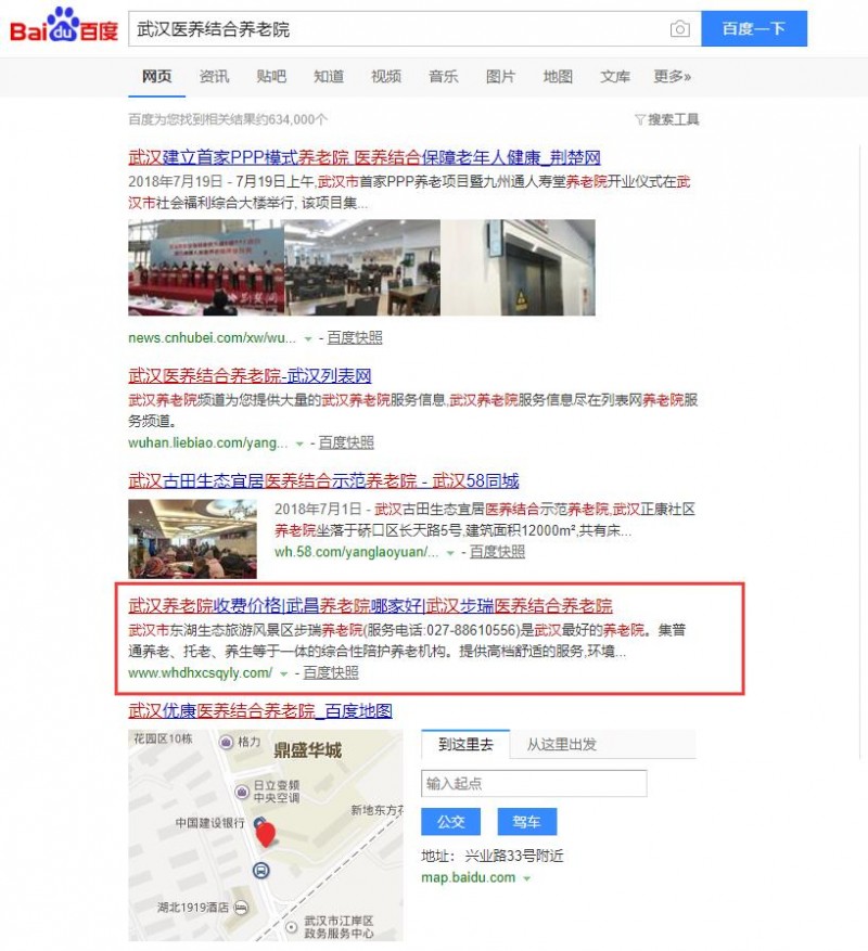 武漢醫(yī)養(yǎng)結合養(yǎng)老院