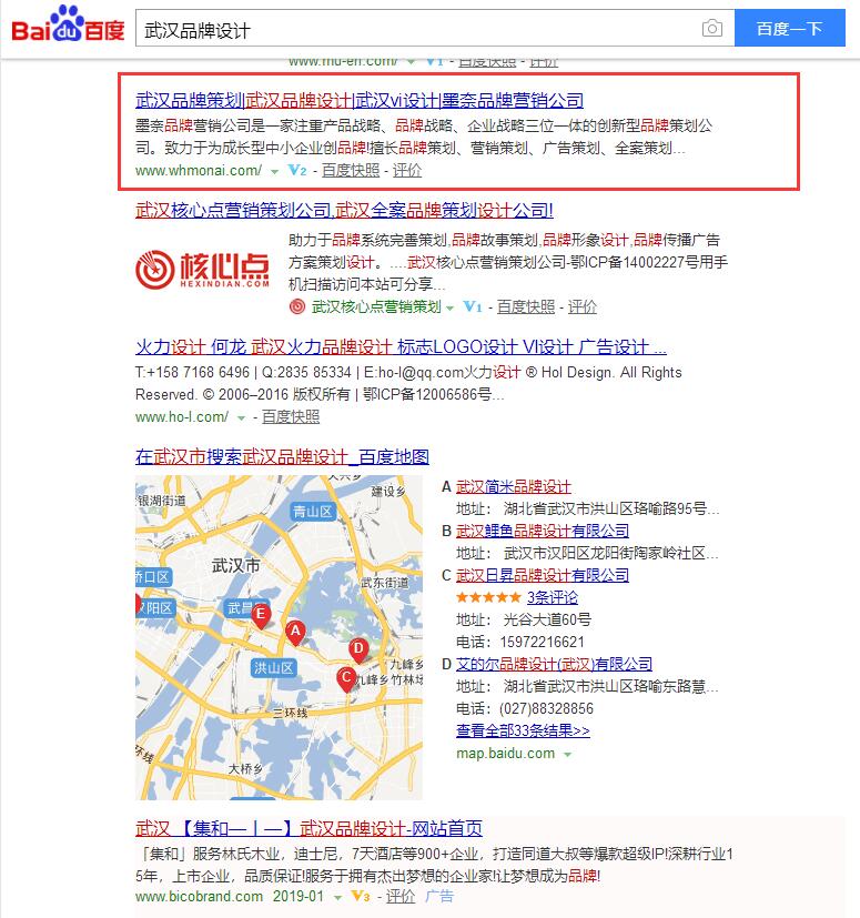 武漢品牌設(shè)計(jì)