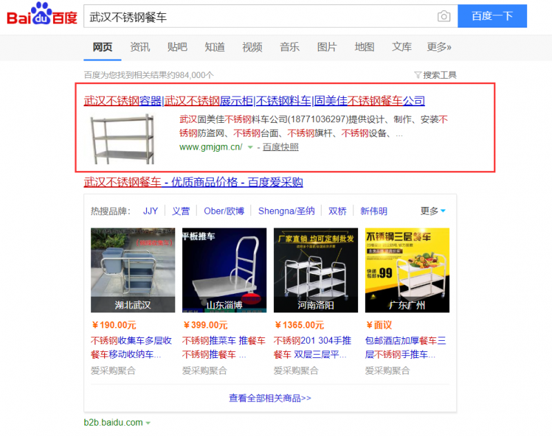 武漢不銹鋼餐車