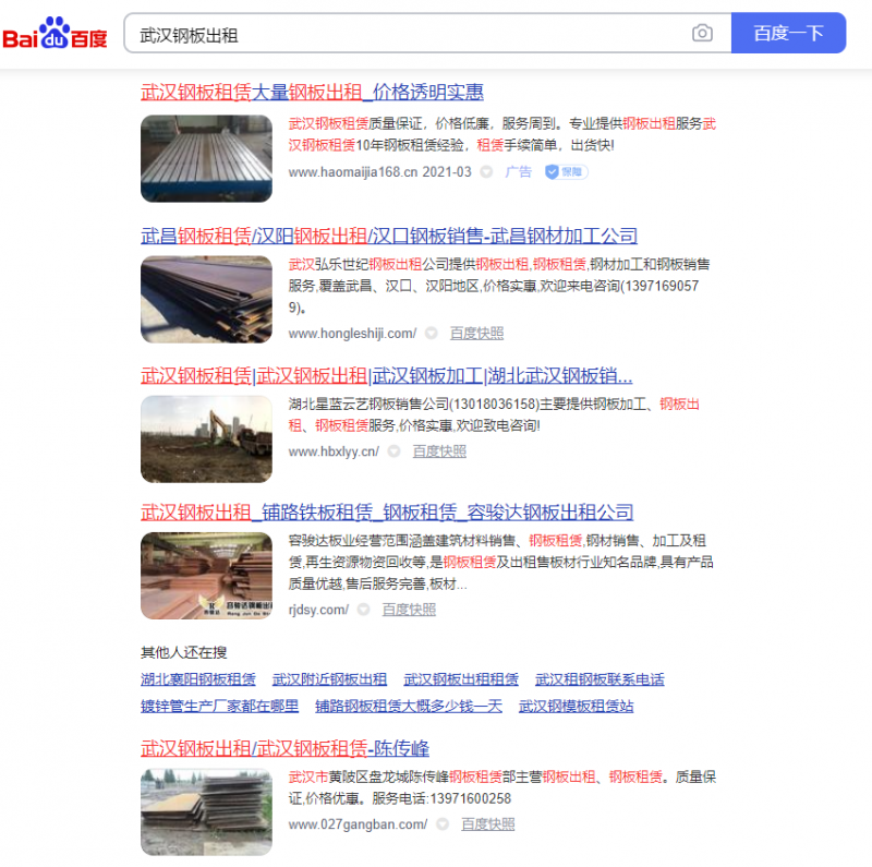 武漢網(wǎng)絡推廣哪家好？