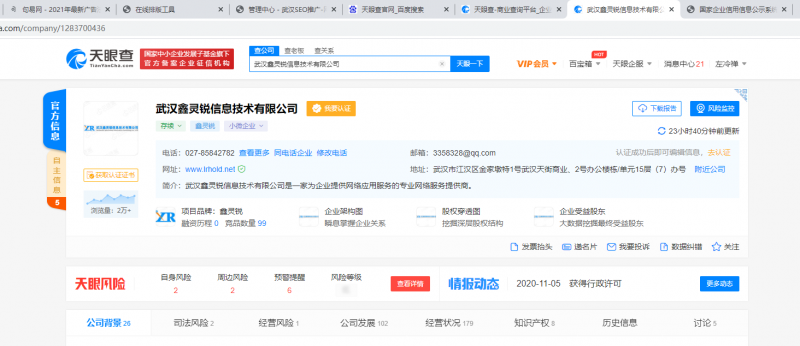 武漢網(wǎng)站推廣公司