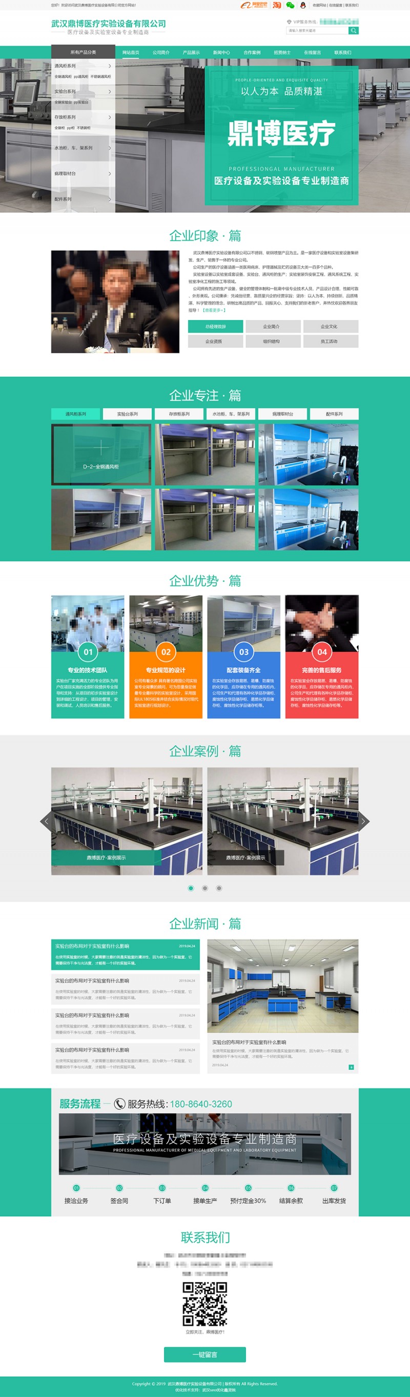 武漢鼎博醫(yī)療