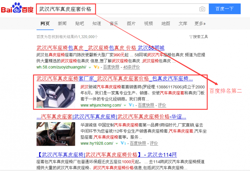 SEO優(yōu)化案例