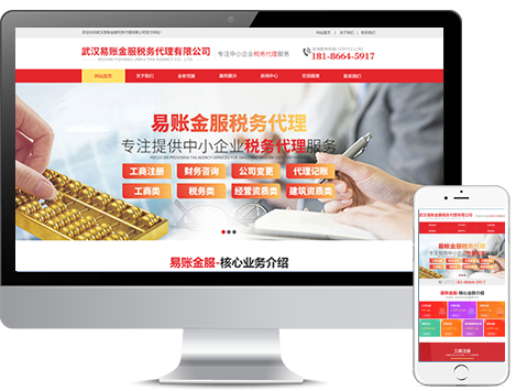 自適應(yīng)網(wǎng)站建設(shè)方案